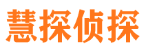 温宿市私家侦探